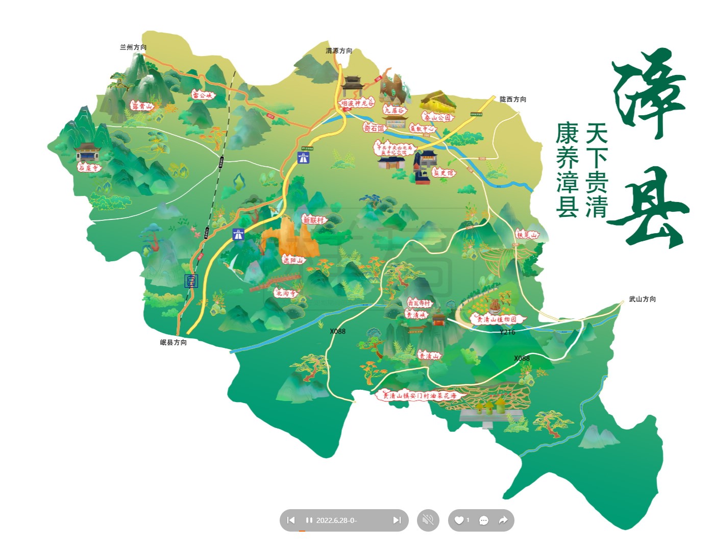 平桥漳县手绘地图